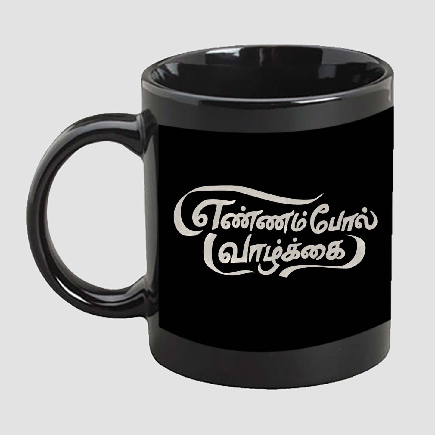 ENNAM POL VALKAI COFFEE MUG - BLACK