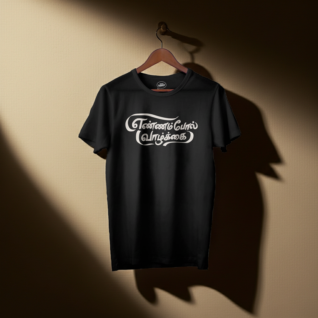 Ennam Pol Vazhkai Tee Black