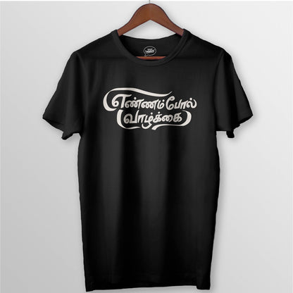 Ennam Pol Vazhkai Tee Black | Express Changos