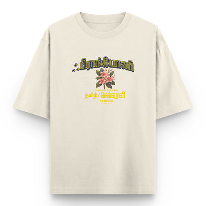 Unisex Oversized Classic T-Shirt